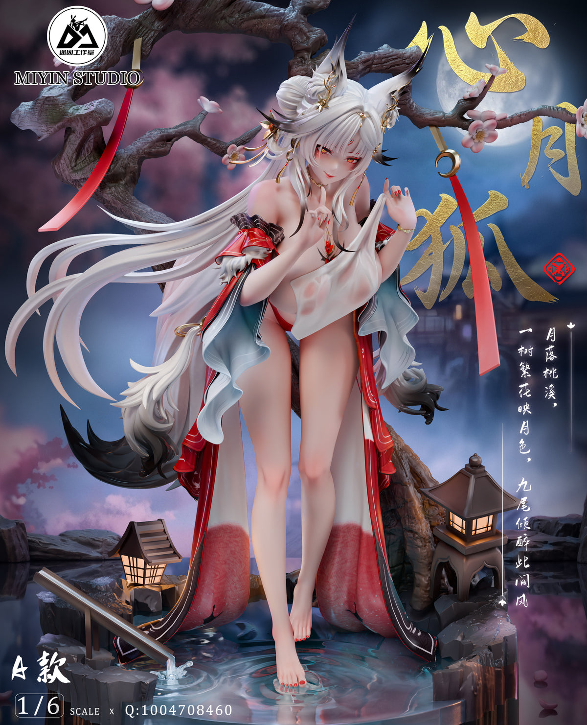 Mi Yin Studio - Hsin [2 Variants]
