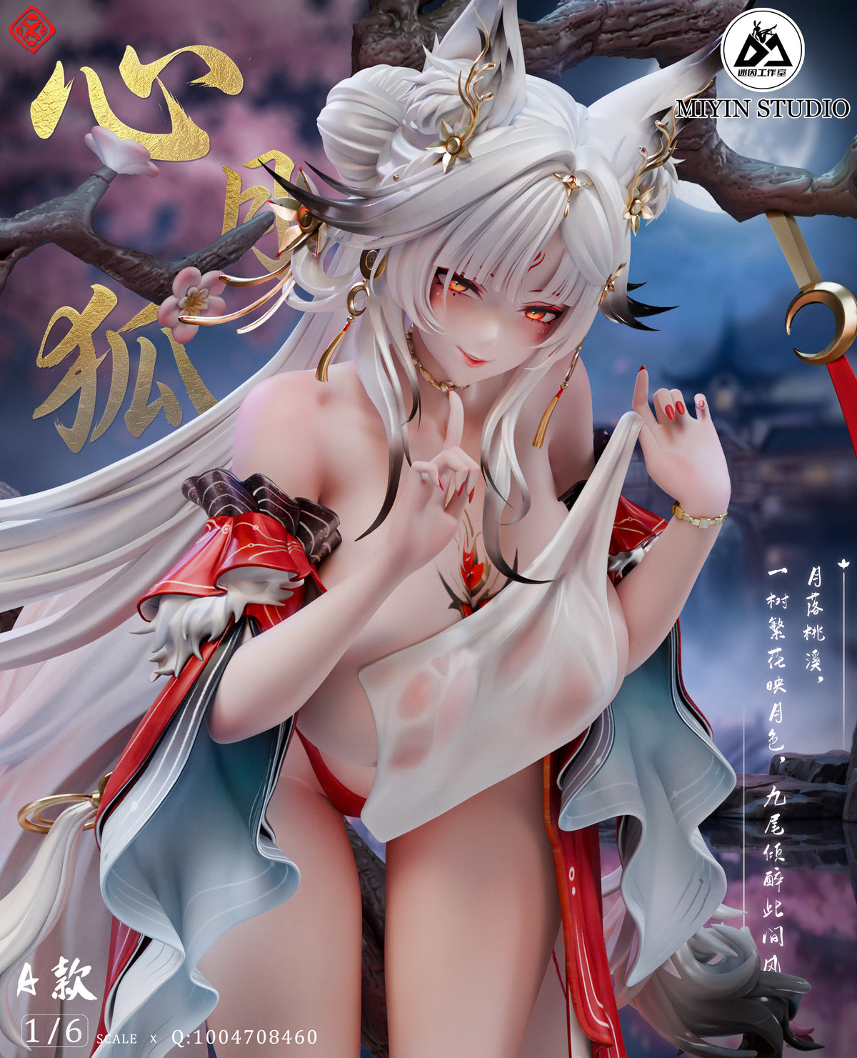 Mi Yin Studio - Hsin [2 Variants]