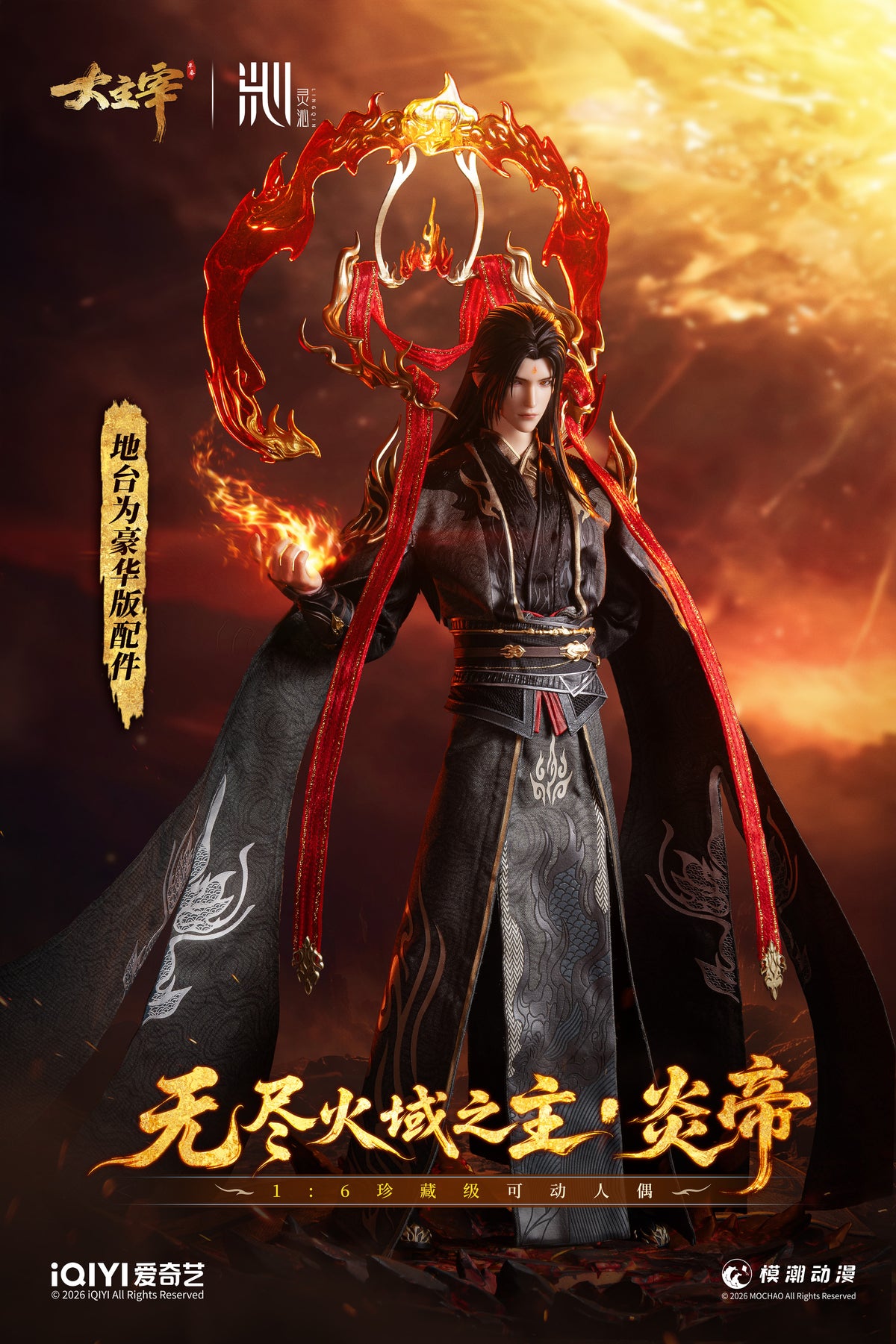 LING QIN Studio - Xiao Yan Animation Flame Emperor 1/6 Scale Action Figure [Licensed][2 Variants]