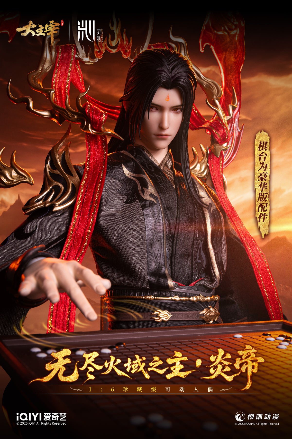 LING QIN Studio - Xiao Yan Animation Flame Emperor 1/6 Scale Action Figure [Licensed][2 Variants]