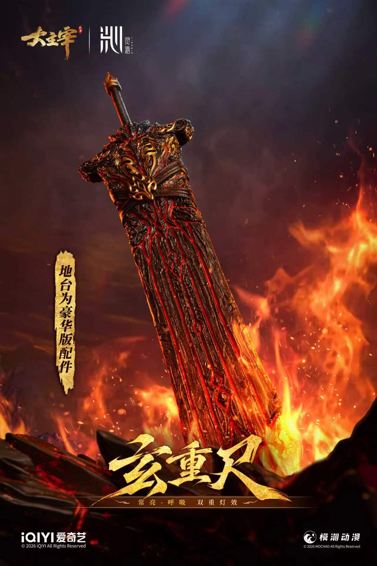 LING QIN Studio - Xiao Yan Animation Flame Emperor 1/6 Scale Action Figure [Licensed][2 Variants]