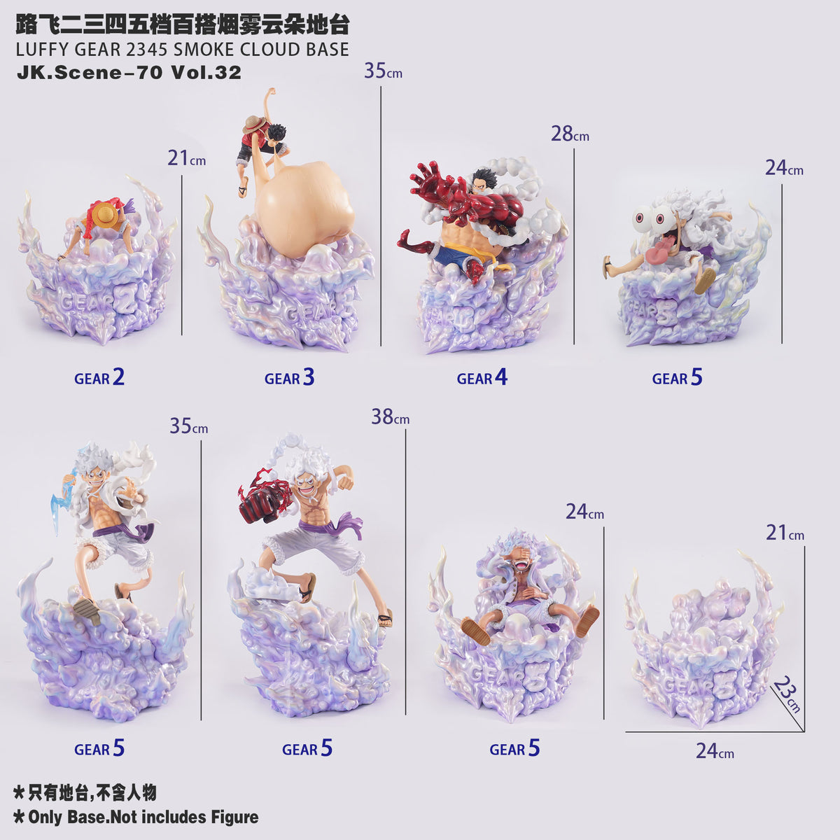 JacksDo Studio - Luffy Gear 2345 Smoke Cloud Base [JK.Scene-70 Vol.32]