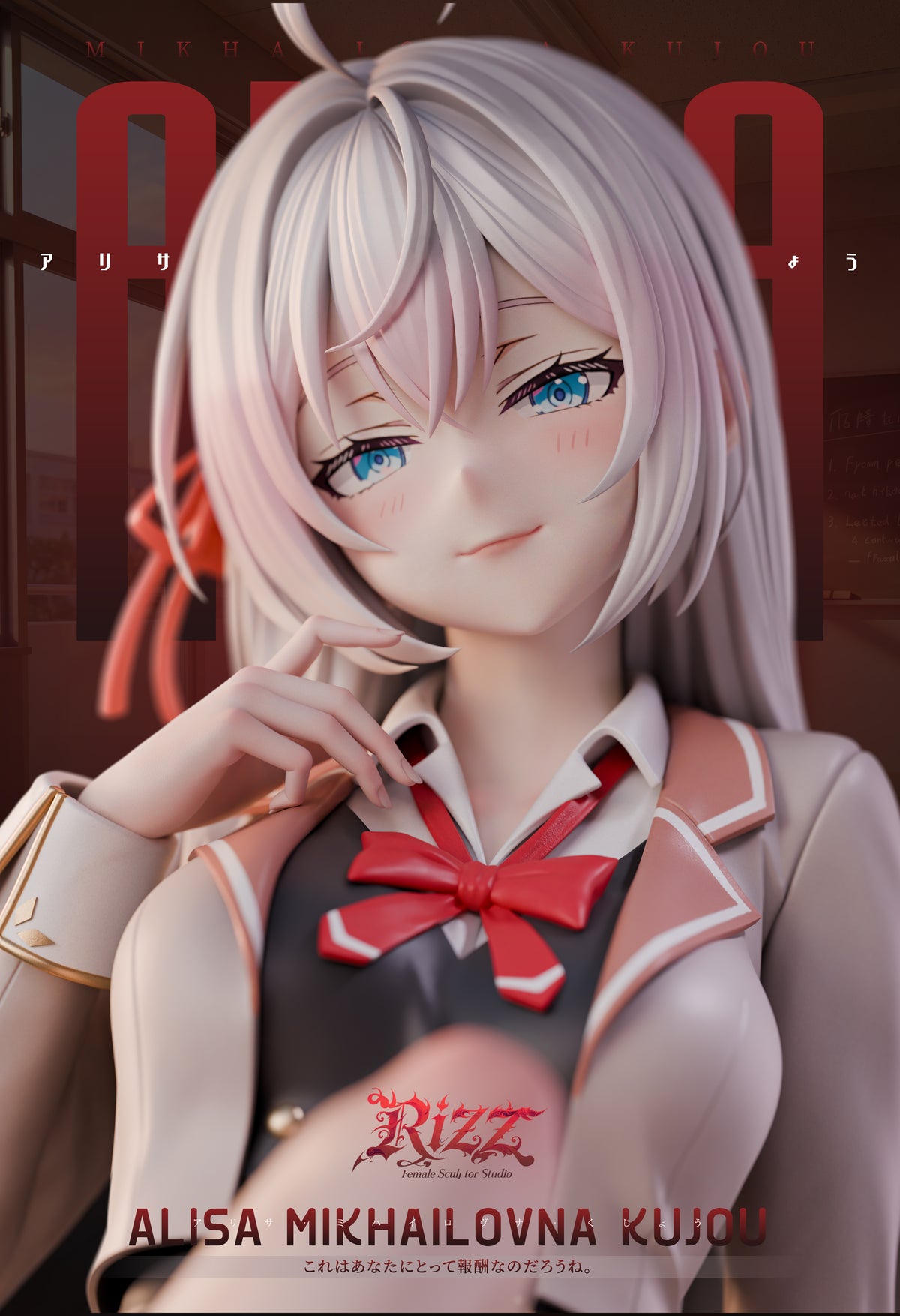 Rizz Studio - Alisa Mikhailovna Kujou [2 Variants]