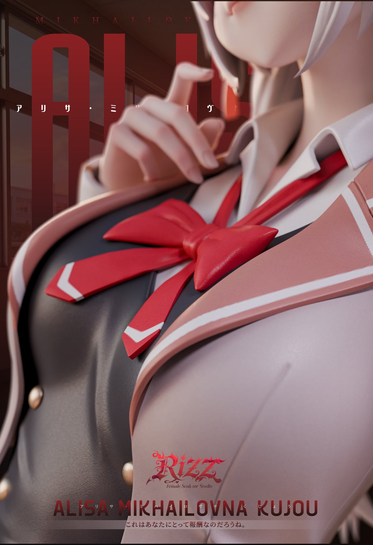 Rizz Studio - Alisa Mikhailovna Kujou [2 Variants]