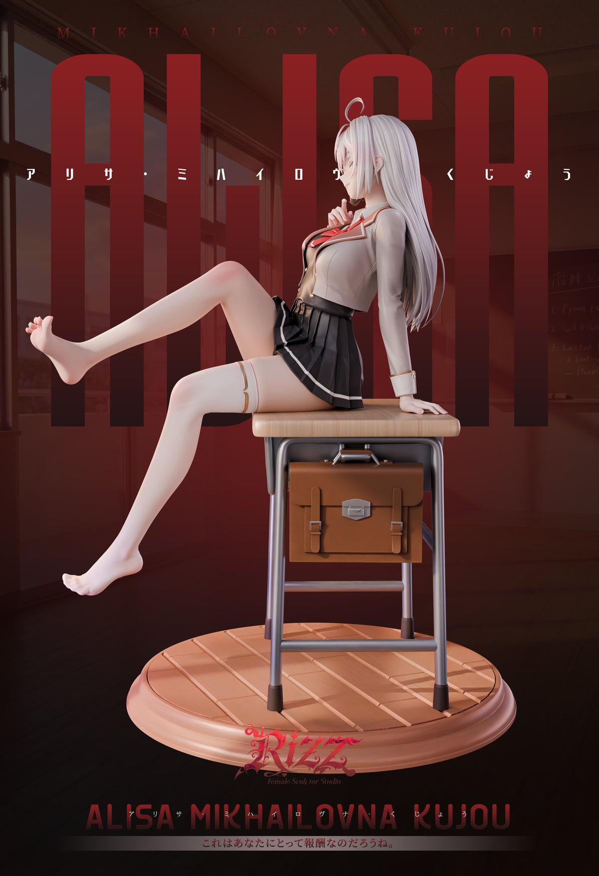 Rizz Studio - Alisa Mikhailovna Kujou [2 Variants]