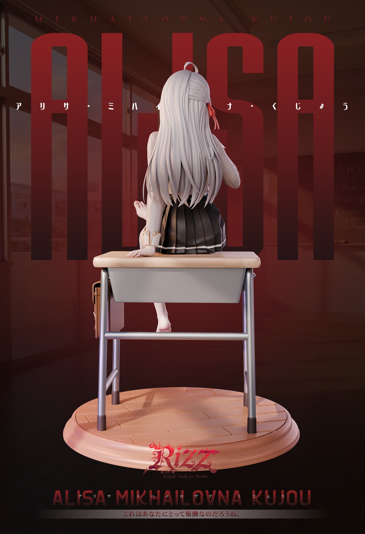 Rizz Studio - Alisa Mikhailovna Kujou [2 Variants]