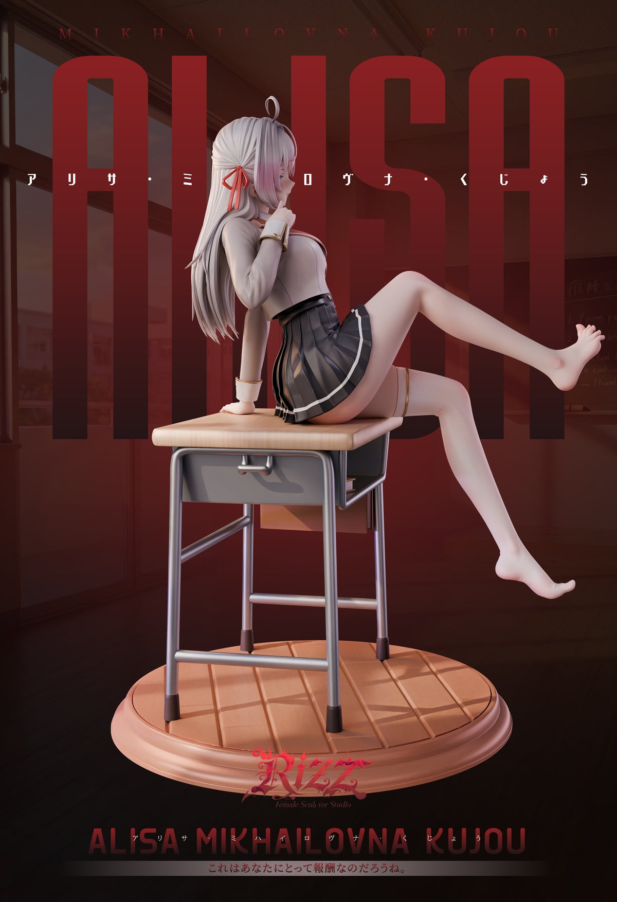 Rizz Studio - Alisa Mikhailovna Kujou [2 Variants]