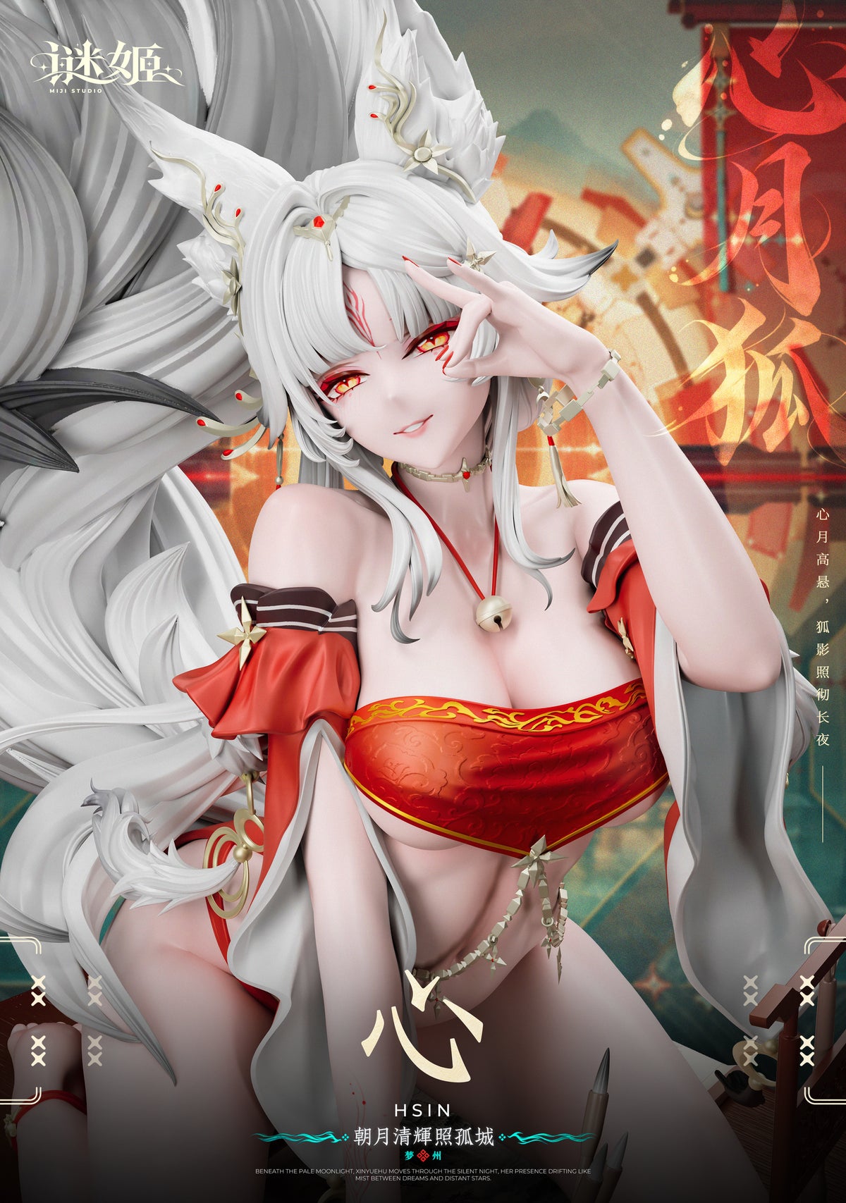 Mi Ji Studio - Hsin [2 Variants]