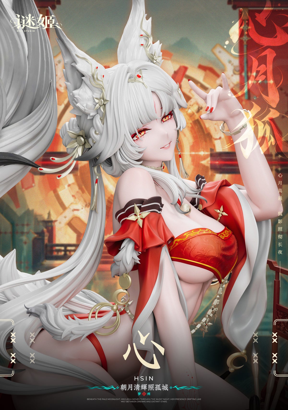 Mi Ji Studio - Hsin [2 Variants]
