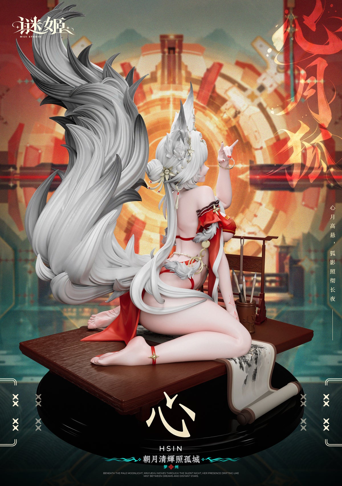 Mi Ji Studio - Hsin [2 Variants]