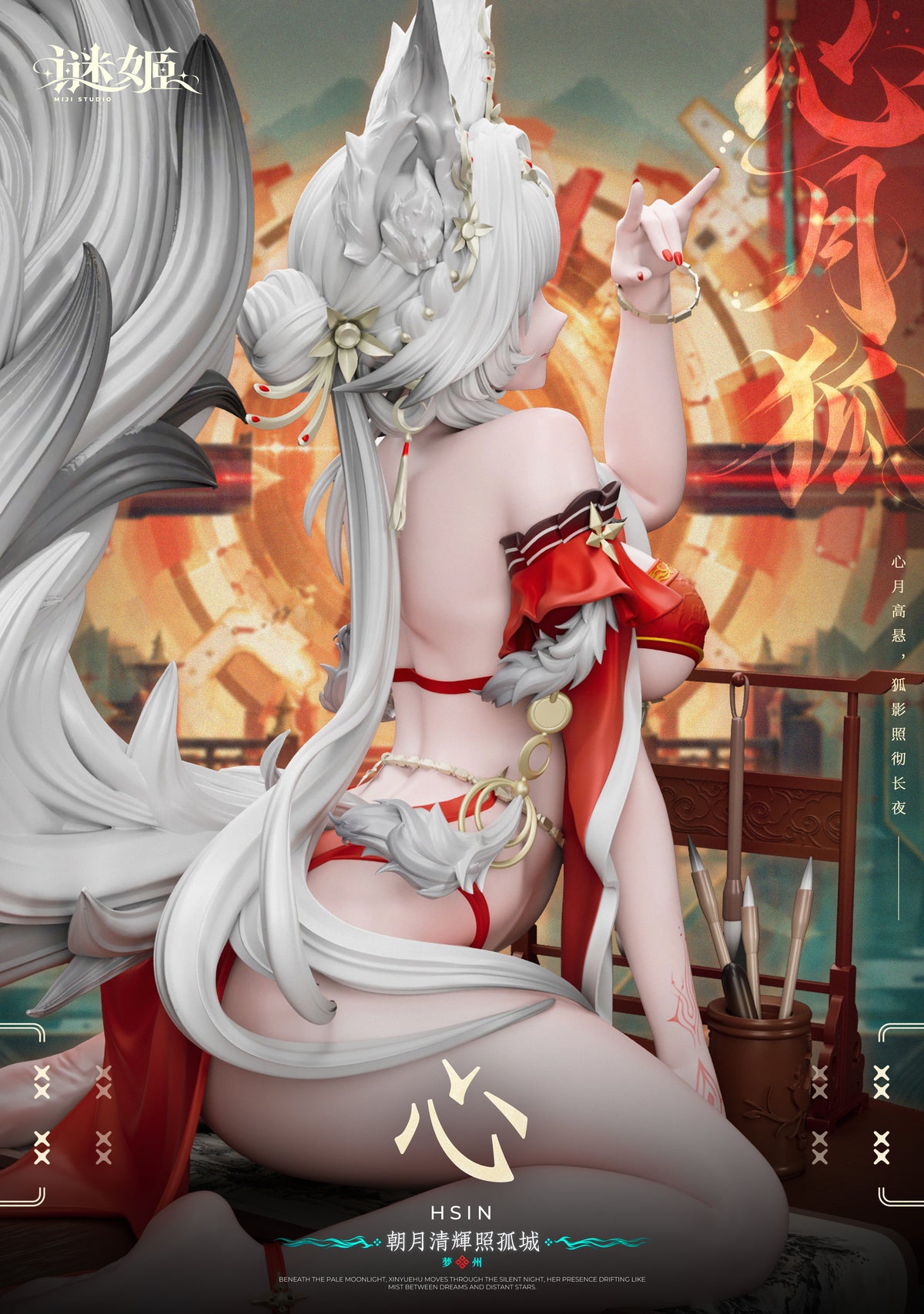 Mi Ji Studio - Hsin [2 Variants]