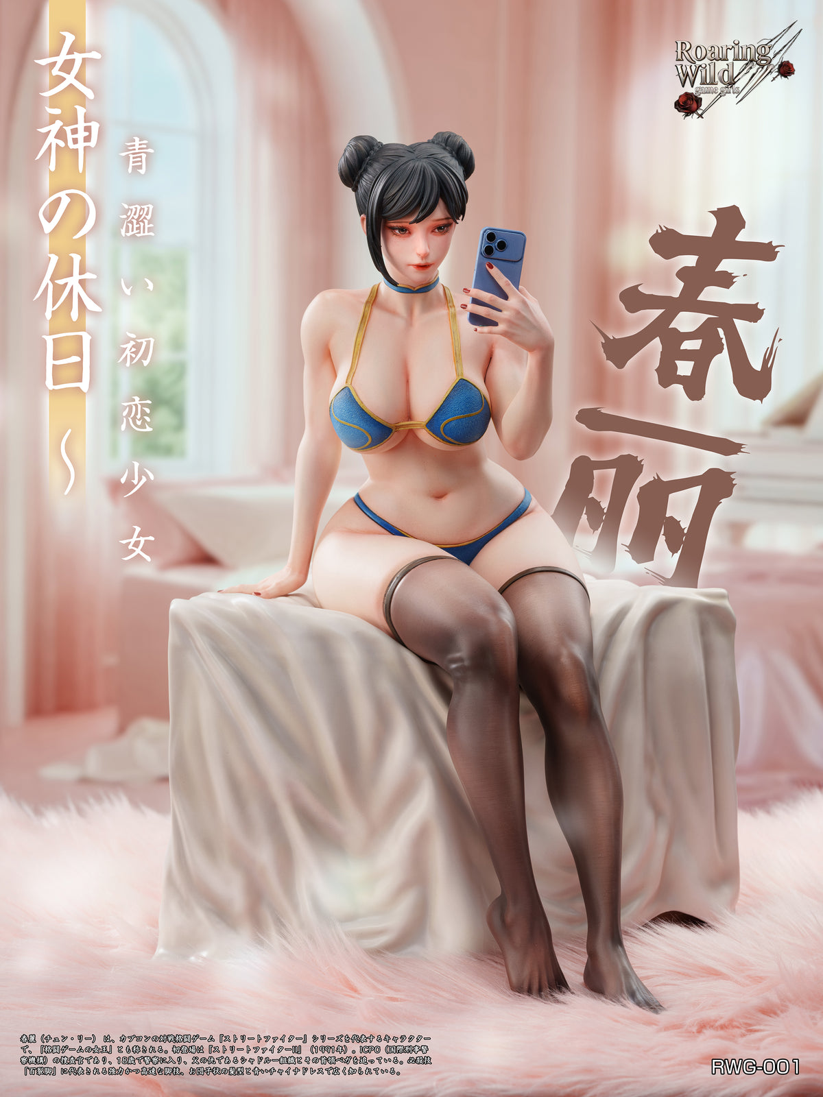 Roaring Wild Studio - Chun-Li