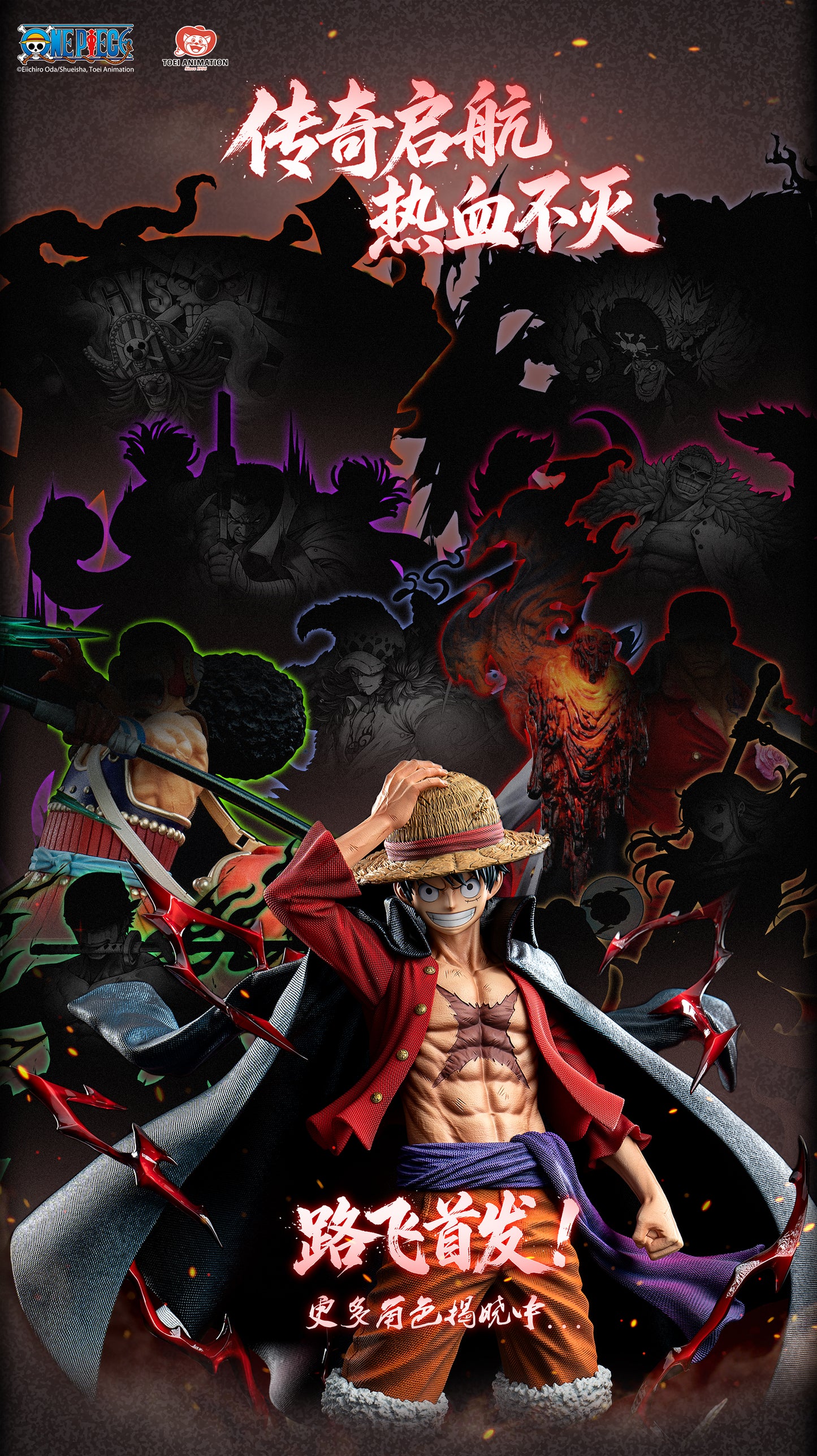 Jimei Palace Studio - Monkey D. Luffy [Licensed] [3 Variants]