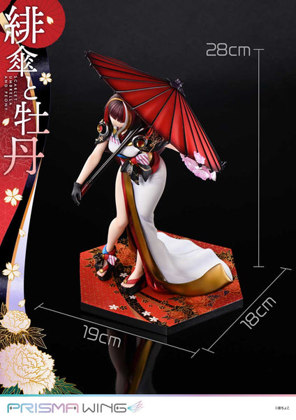 Prisma Wing Studio - Scarlet Umbrella and Peony [4 Variants]