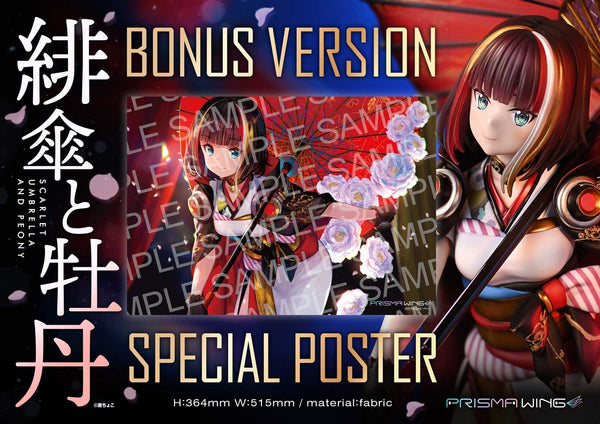 Prisma Wing Studio - Scarlet Umbrella and Peony [4 Variants]