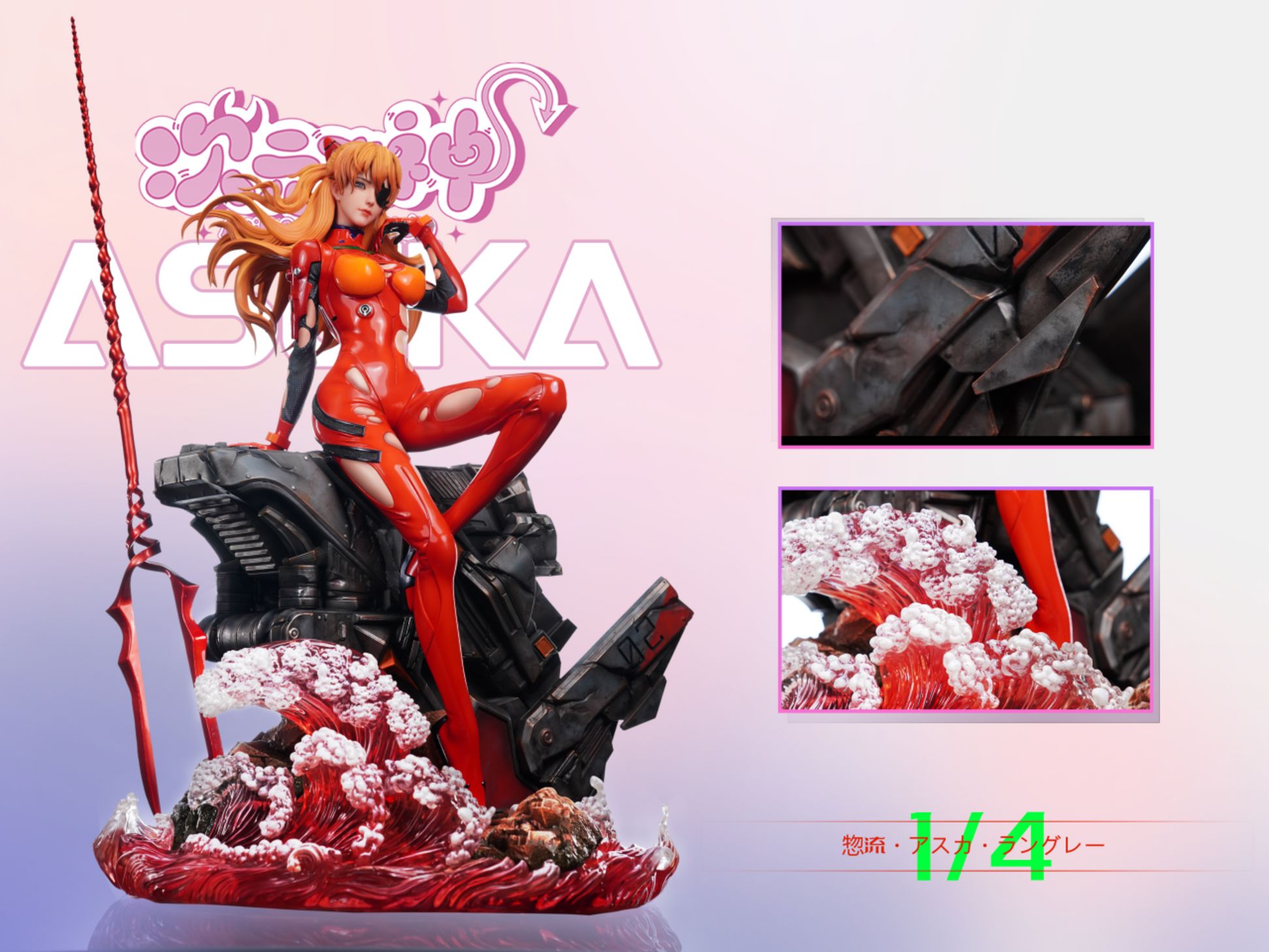 Anime Girl Studio - Asuka Langley Soryu [3 Variants]