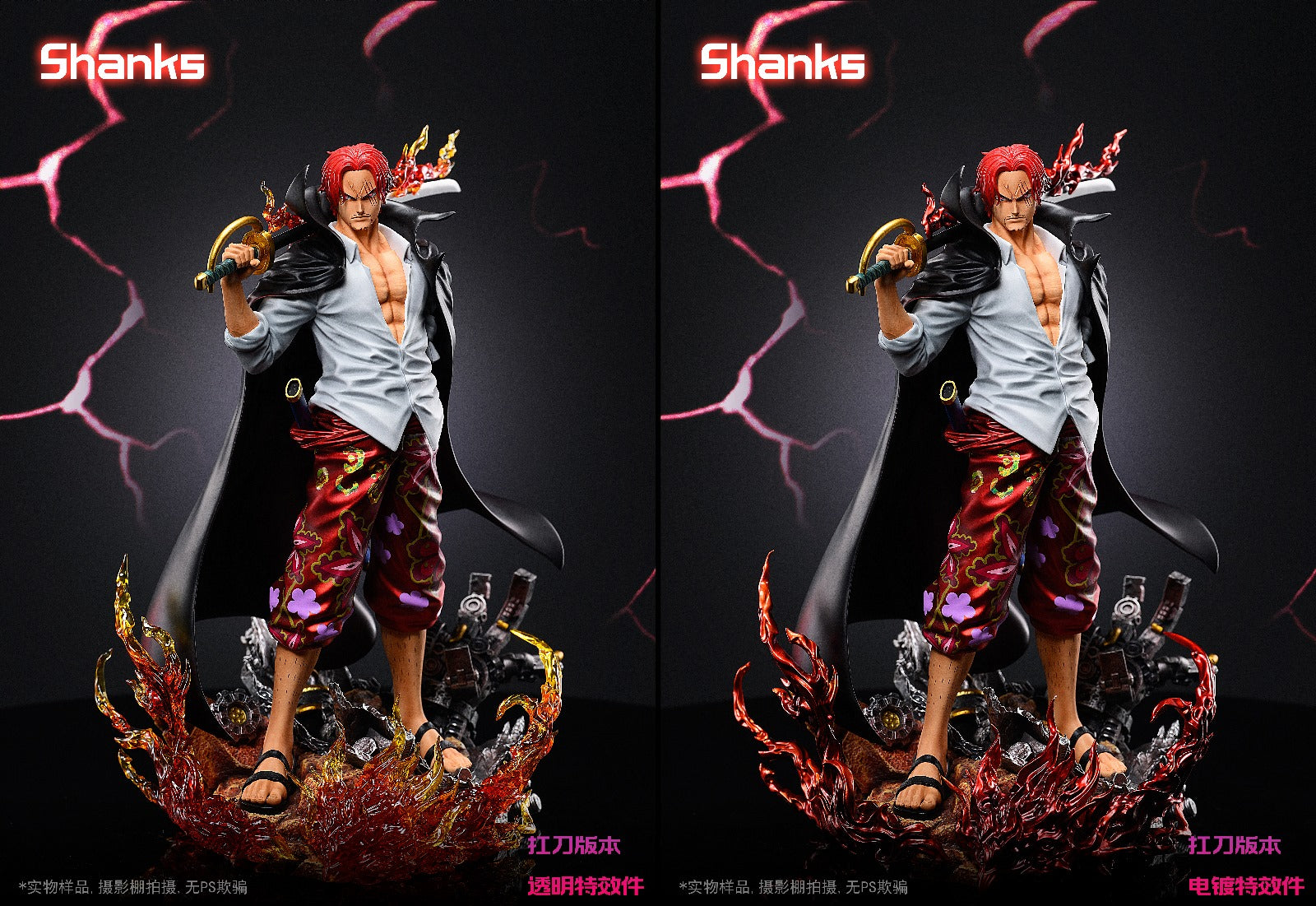 LX Studio - Red Hair Shanks 2.0 [2 Variants]