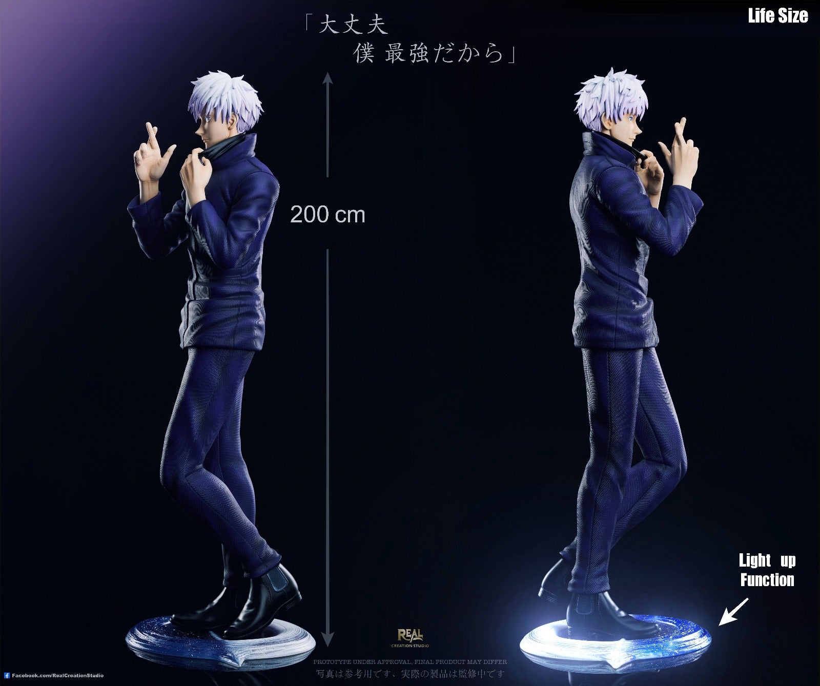 Real Creation Studio - Satoru Gojo [2 Variants]
