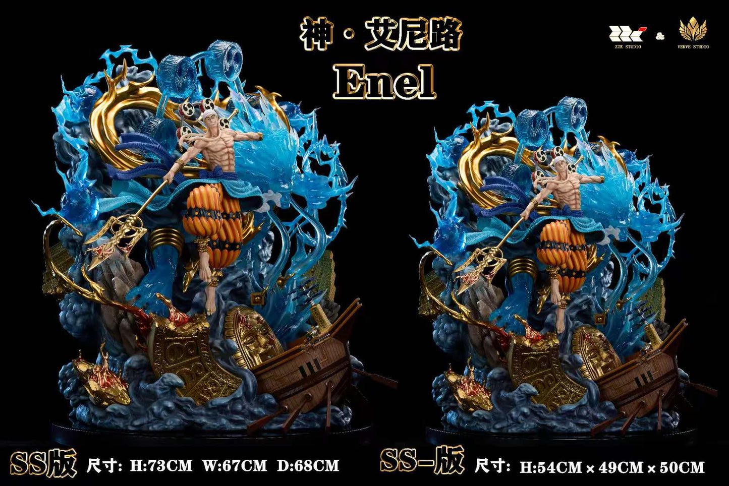 Verve Studio X Zzk Studio - God Enel [5 Variants]