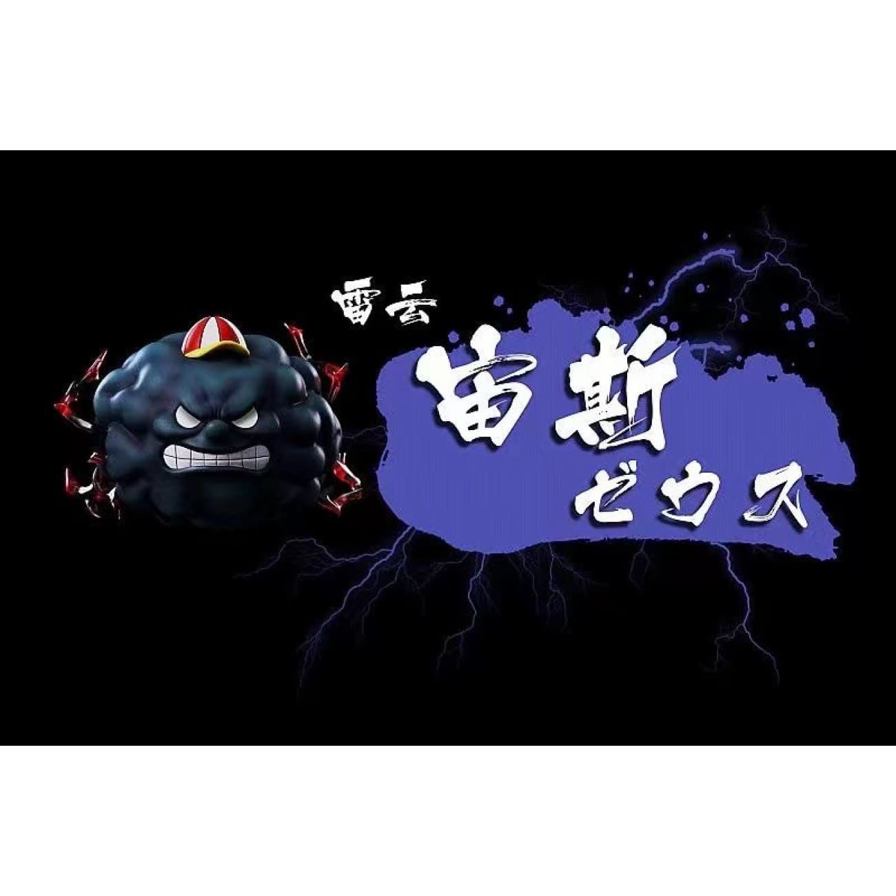 A+ Institute - Charlotte Linlin Elemental Accessories- Zeus Attack Mode, Hera, Prometheus Fireball, Prometheus & Zeus