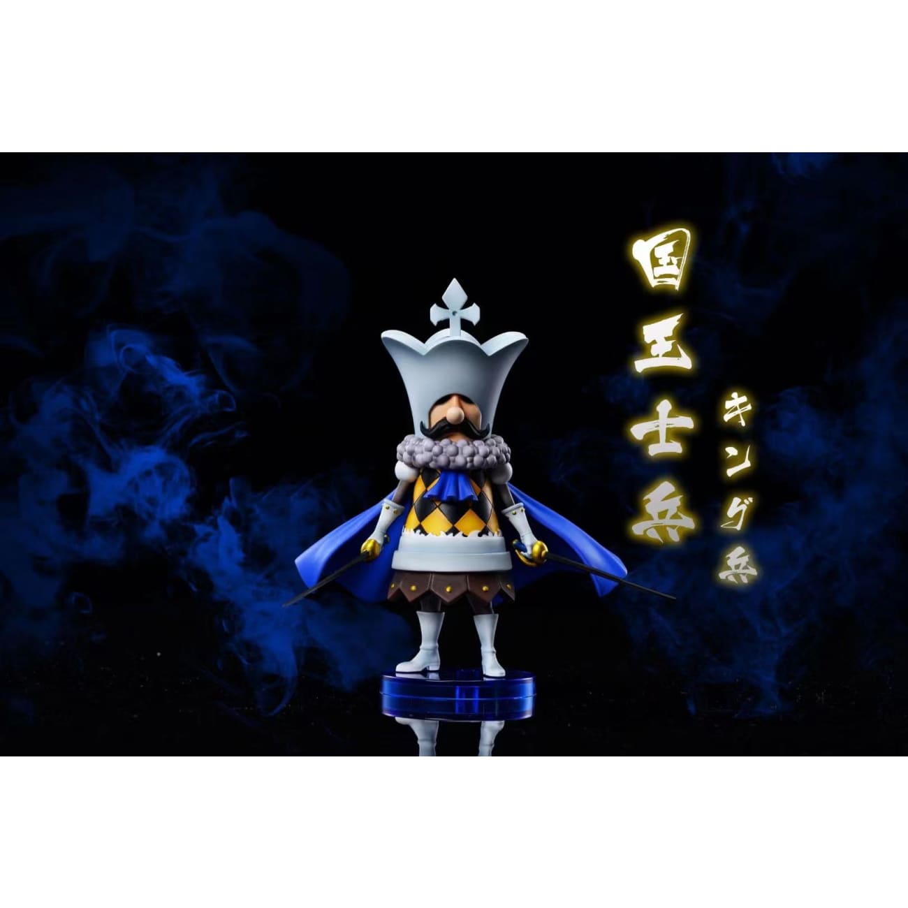 A+ Institute - Chess Soldier [King / Queen]