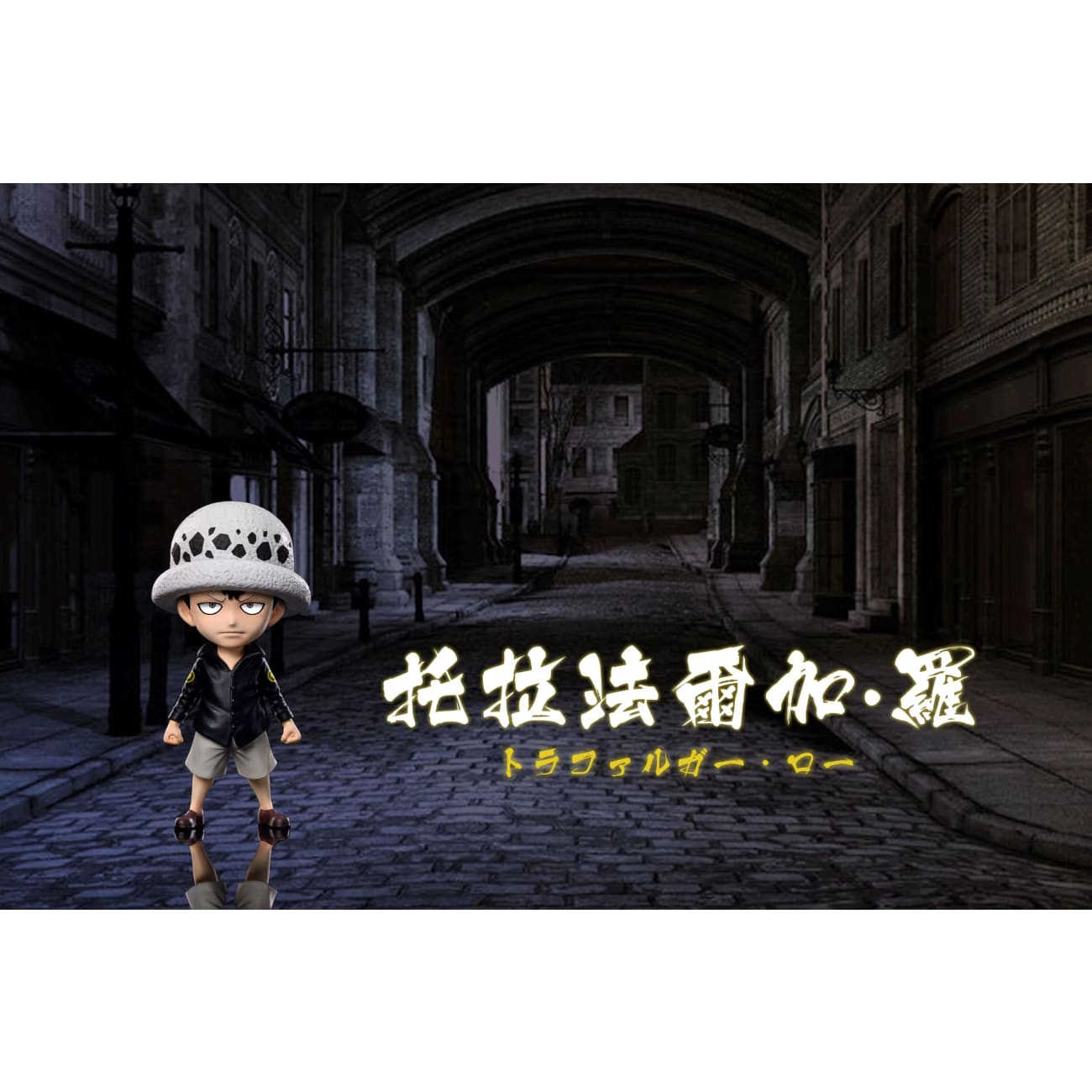 A+ Institute - Corazon Donquixote Rosinante / Childhood Trafalgar D. Water Law