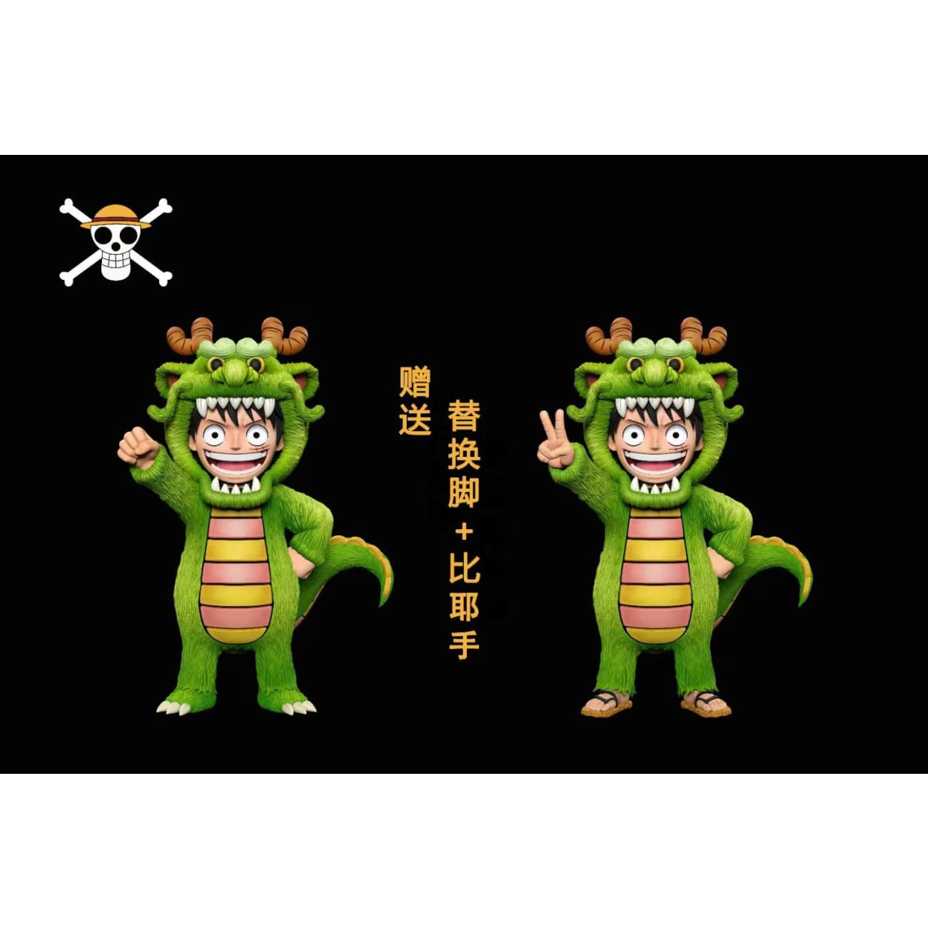A+ Institute - Monkey D. Luffy Cosplay Dragon [2 Variants]