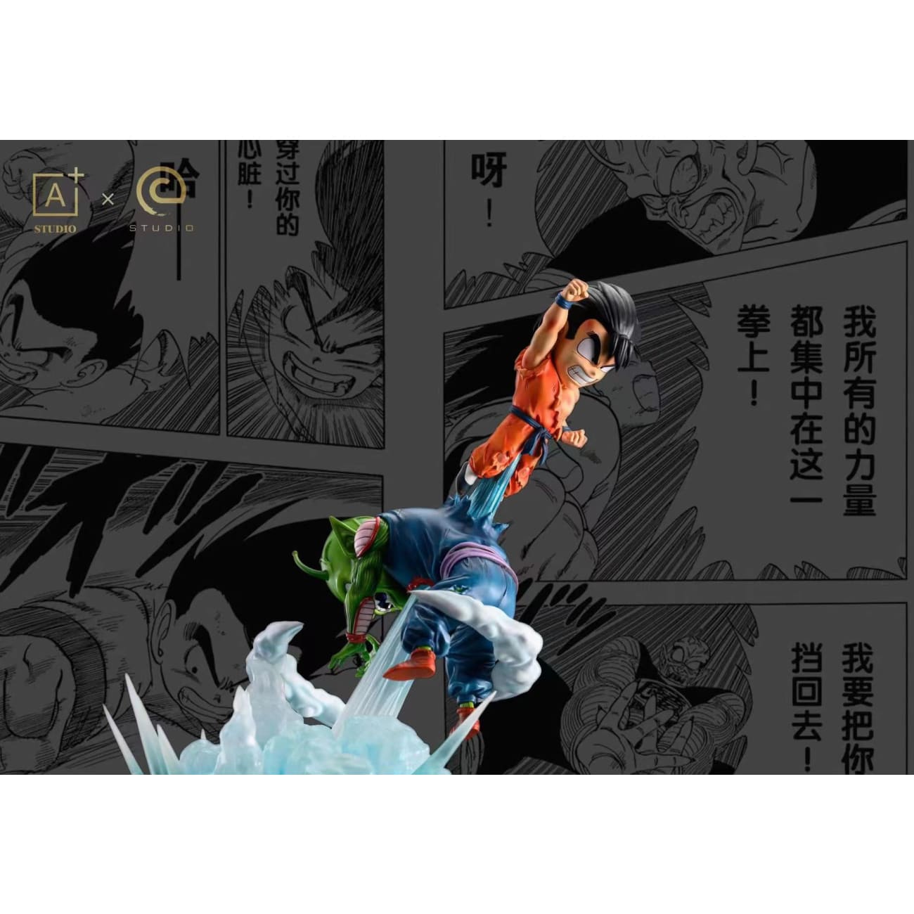 A+ Institute x C Studio - Kid Goku VS Demon King Piccolo