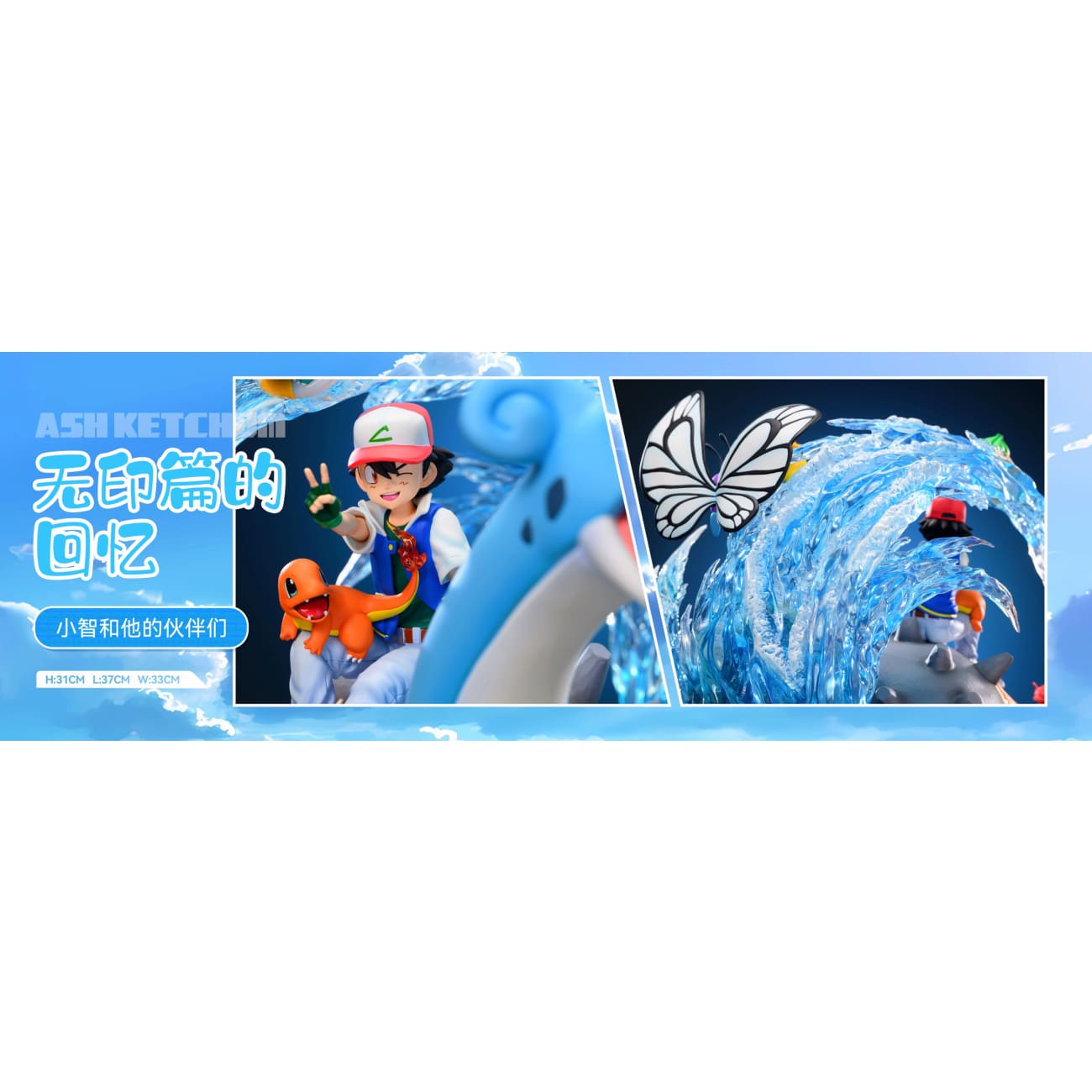 A.M Comic House - Ash Ketchum & Lapras [2 Variants]