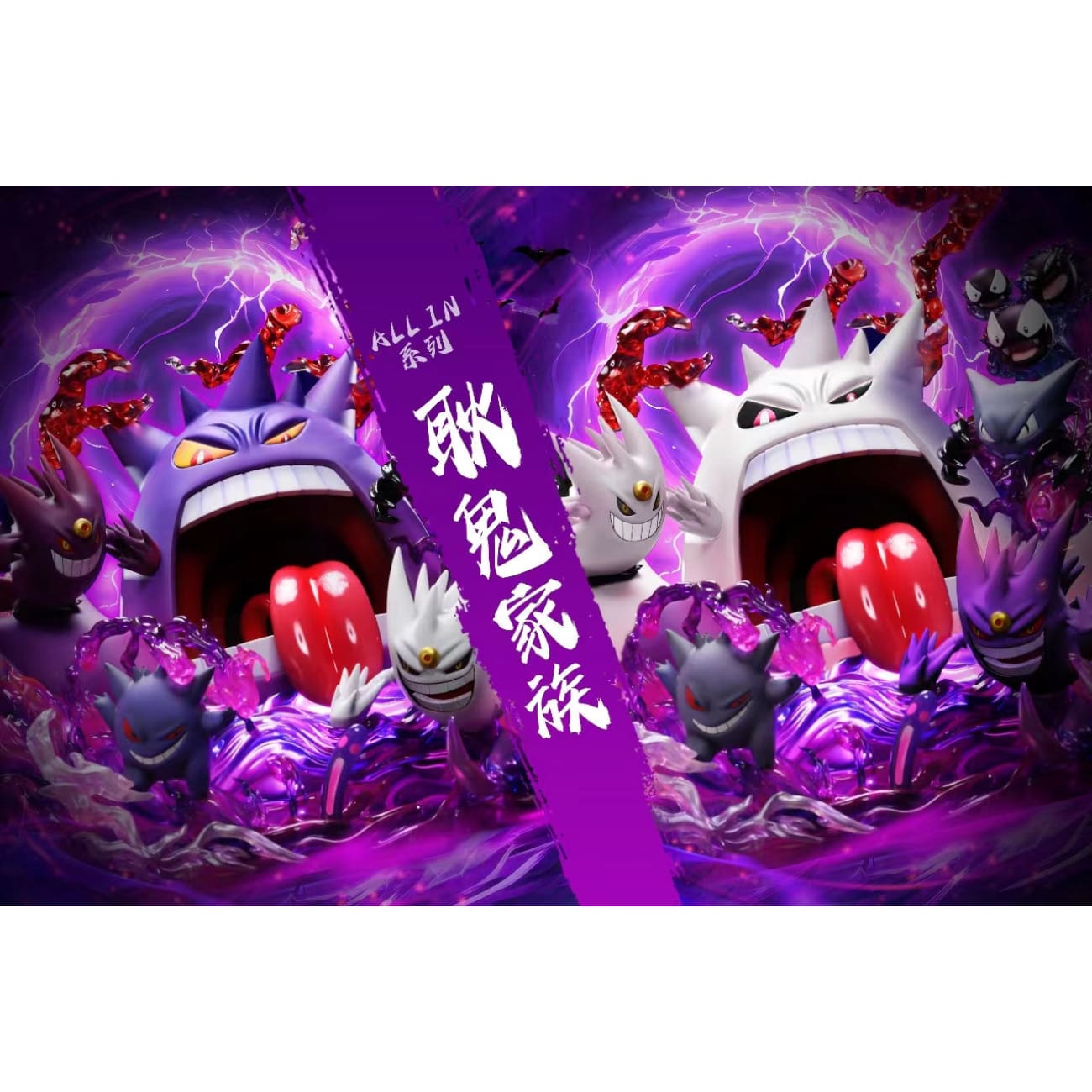 A.M Comic House - Gengar Family [2 Variants]