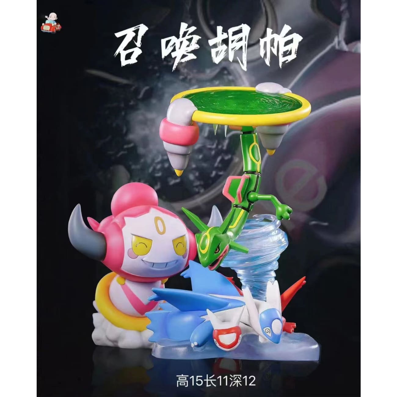 A.M Comic House - Hoopa and the Clash of Ages Theatrical Ver.