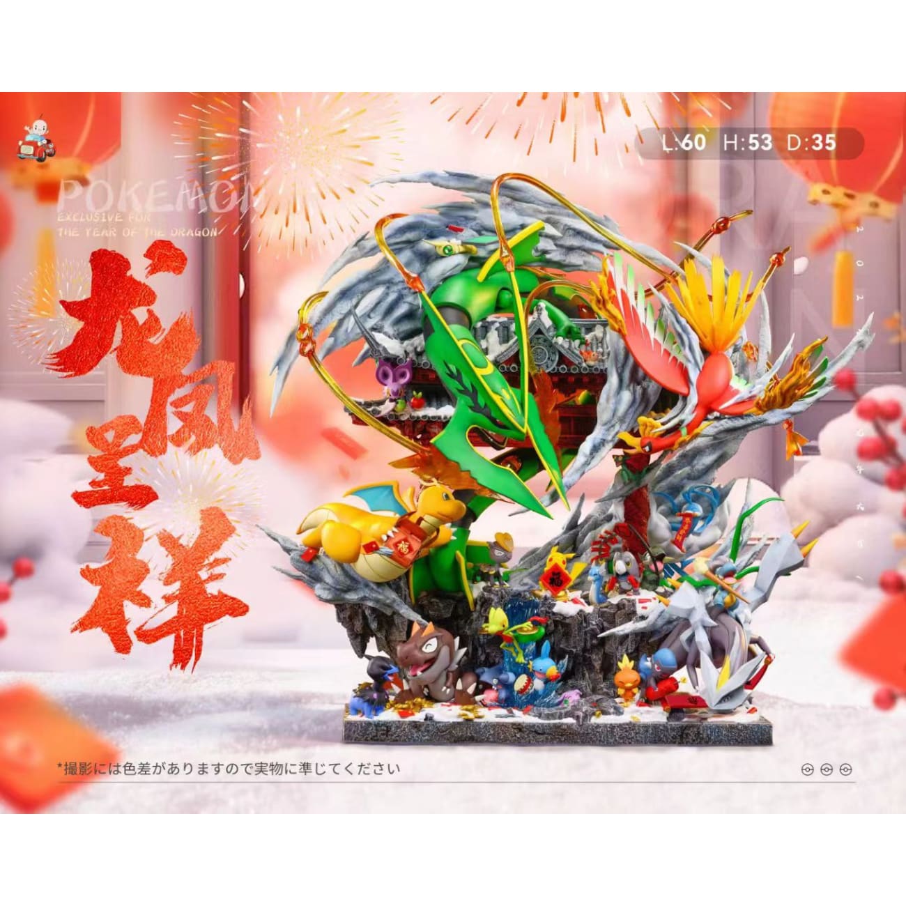 A.M Comic House - Pokemon Dragon Year Collection (Long Feng Cheng Xiang)