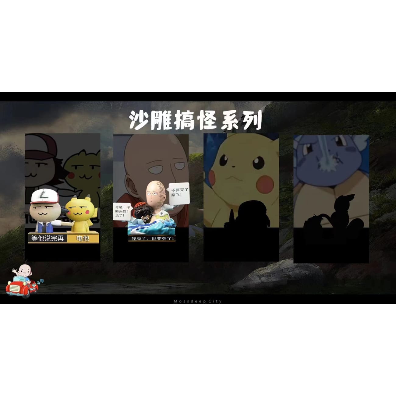 A.m Comic House - Saitama ,Monkey D Luffy & Gyarados