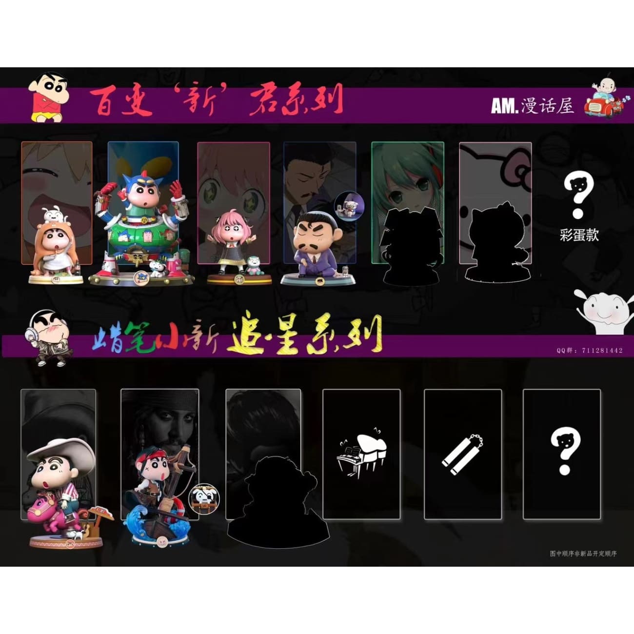 A.M Comic House - Shin Chan Cosplay Captain Jack Sparrow