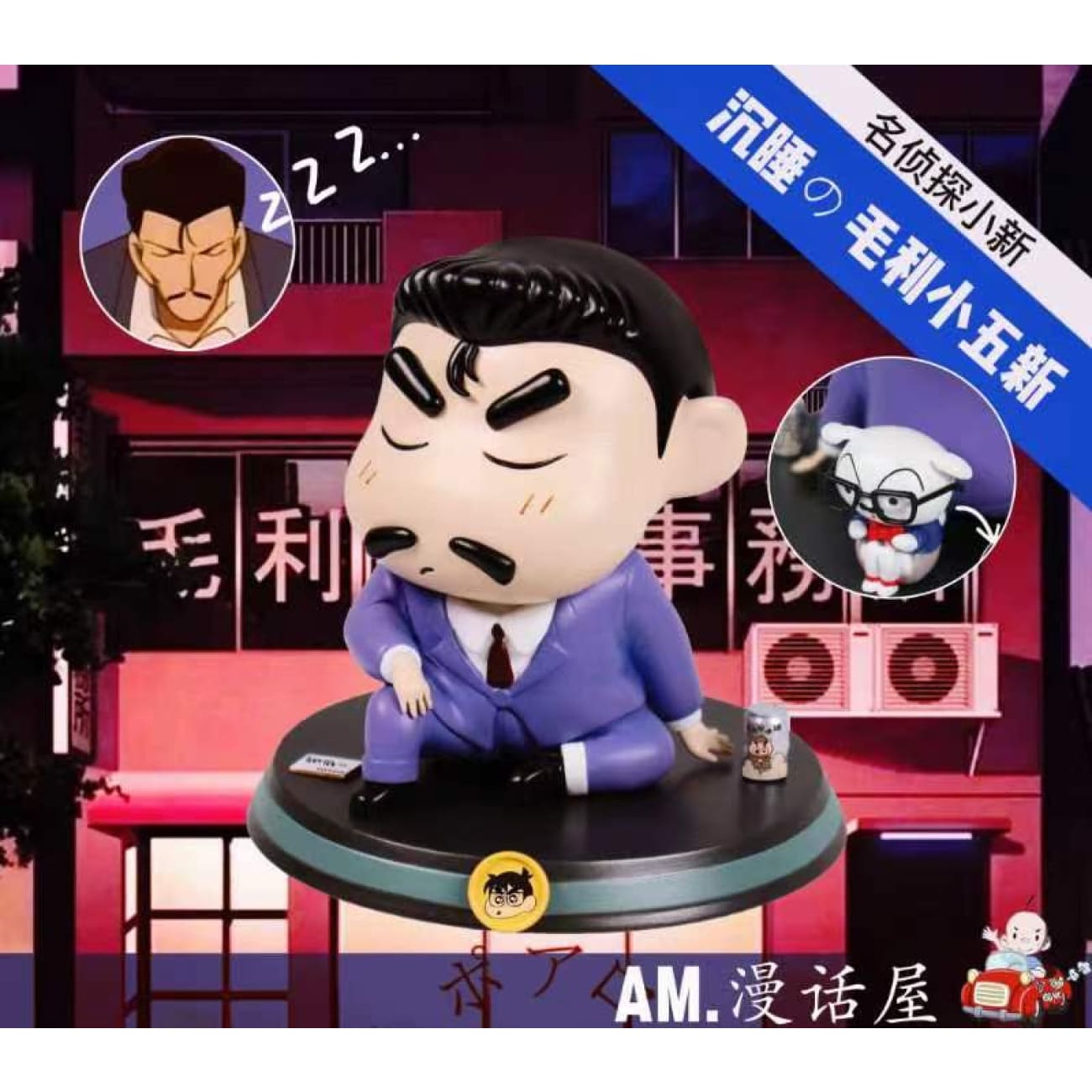 A.M Comic House - Shin-chan Cosplay Sleeping Richard Moore