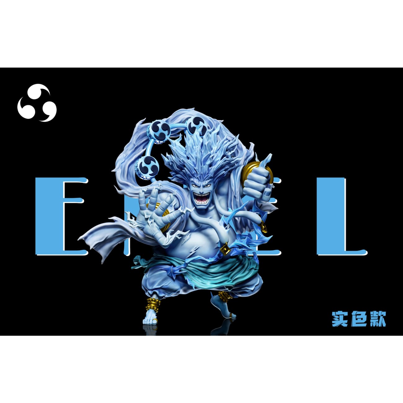 A+ Studio - 200 Million Volt Thunder God Enel [2 Variants]