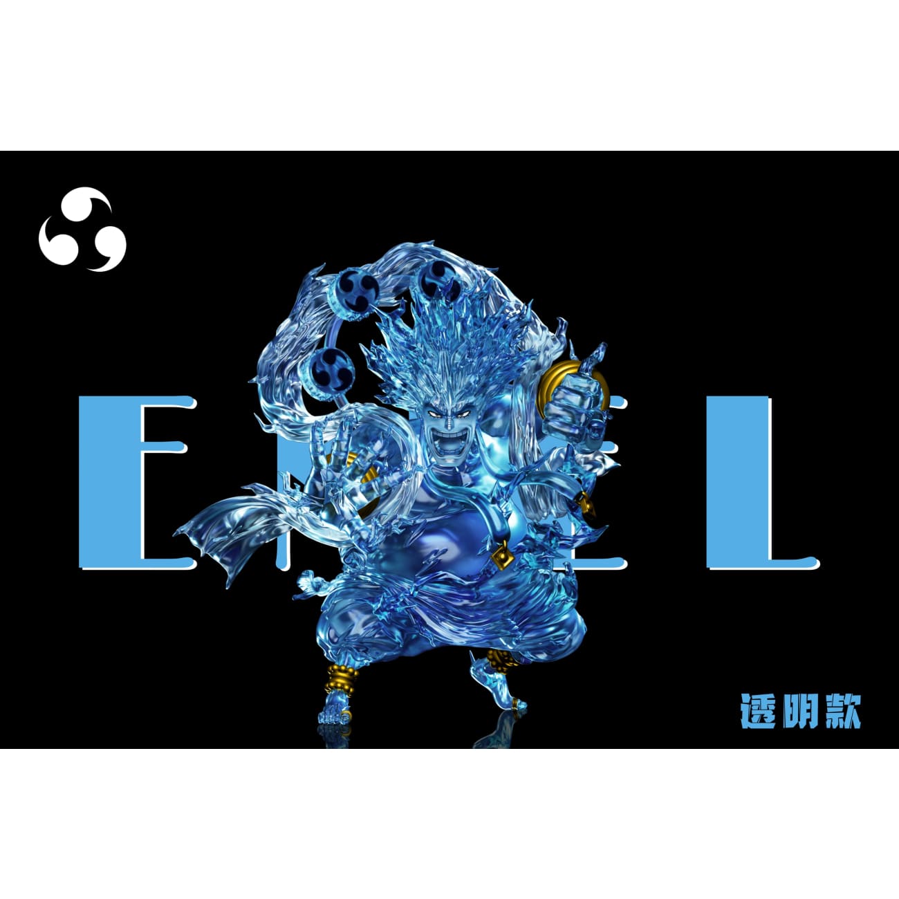 A+ Studio - 200 Million Volt Thunder God Enel [2 Variants]