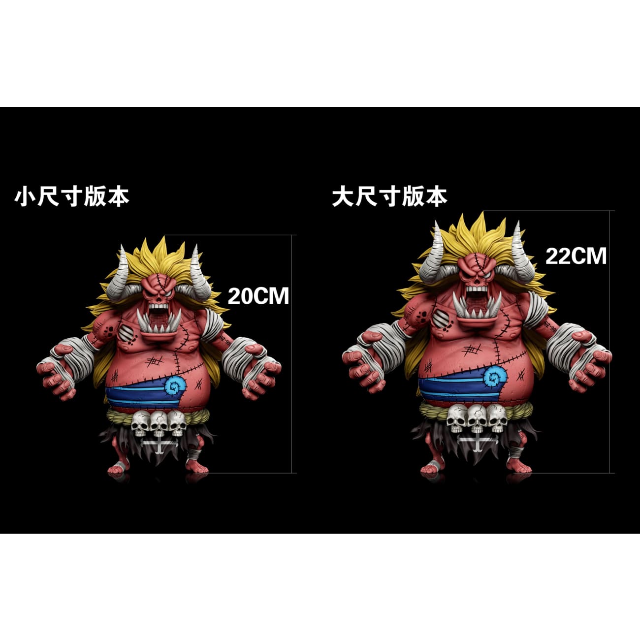 A+ Studio - Majin Oars [2 Variants]