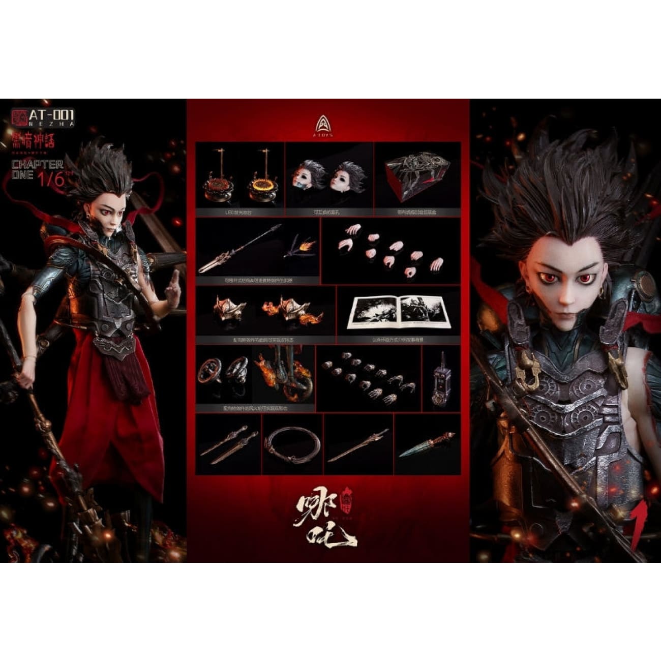 A-Toys - Nezha [AT-001]