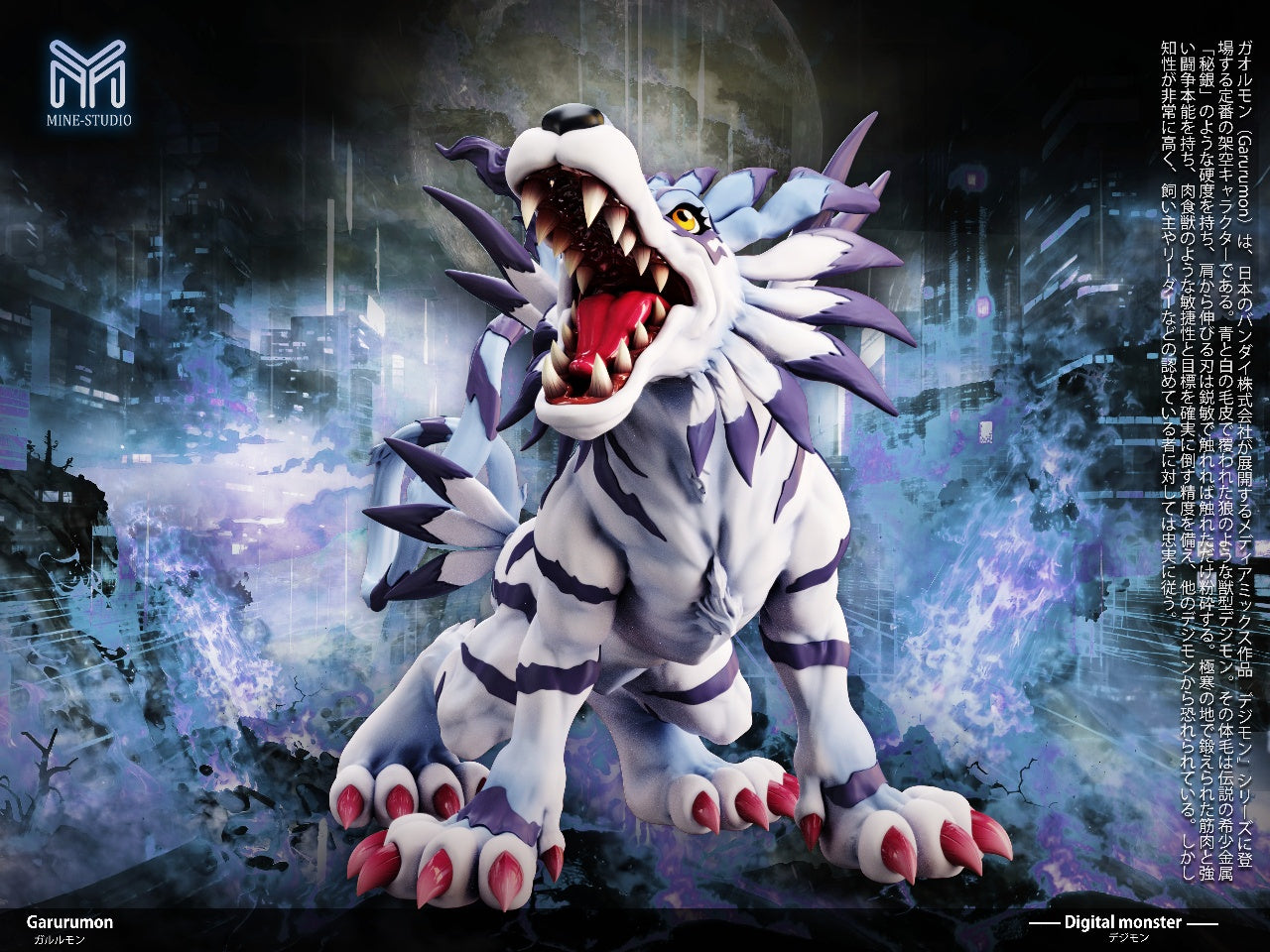 Mine Studio - Garurumon