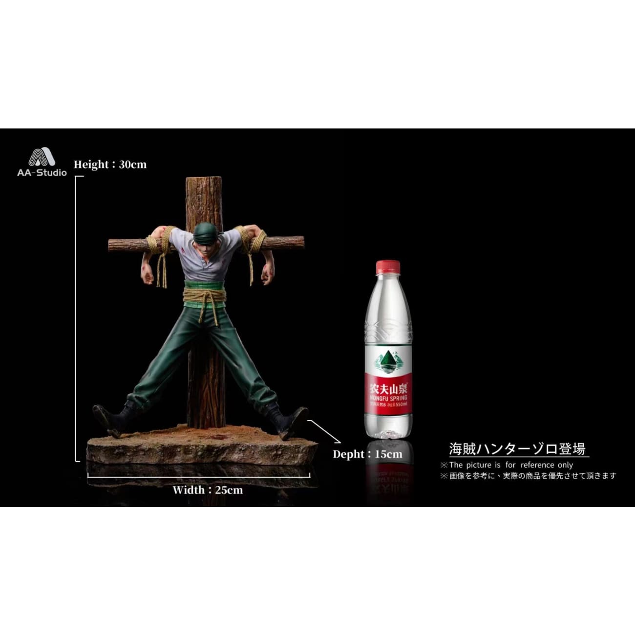 AA Studio - Roronoa Zoro First Appearance