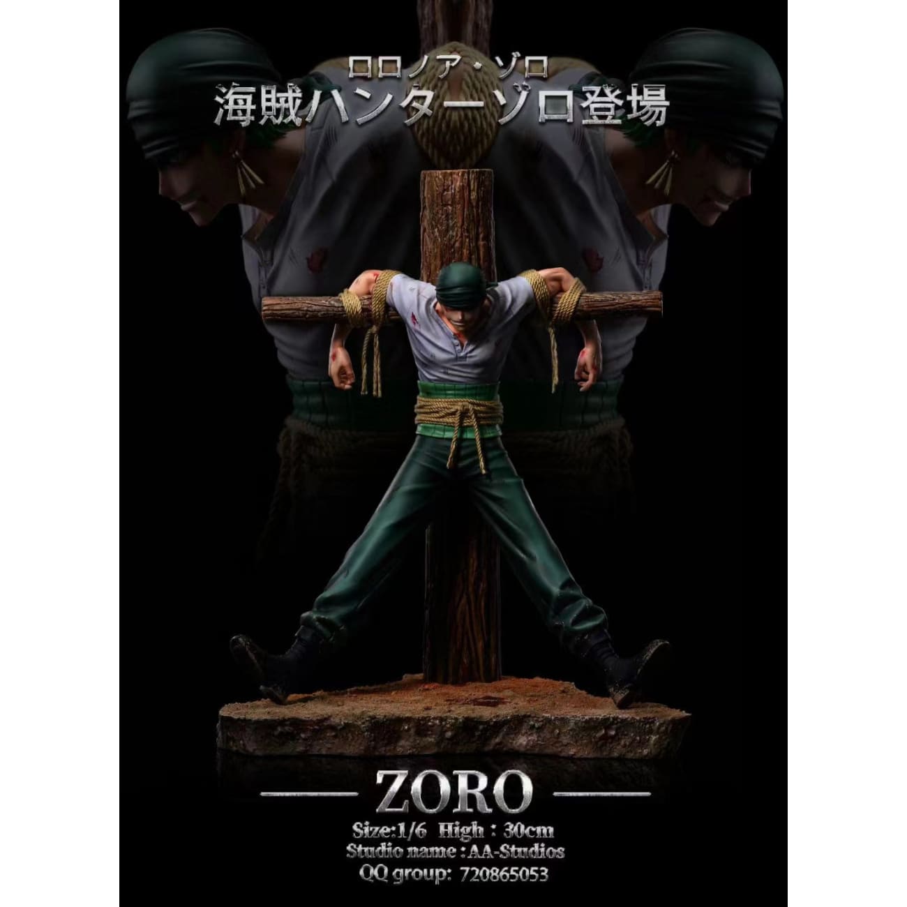 AA Studio - Roronoa Zoro First Appearance