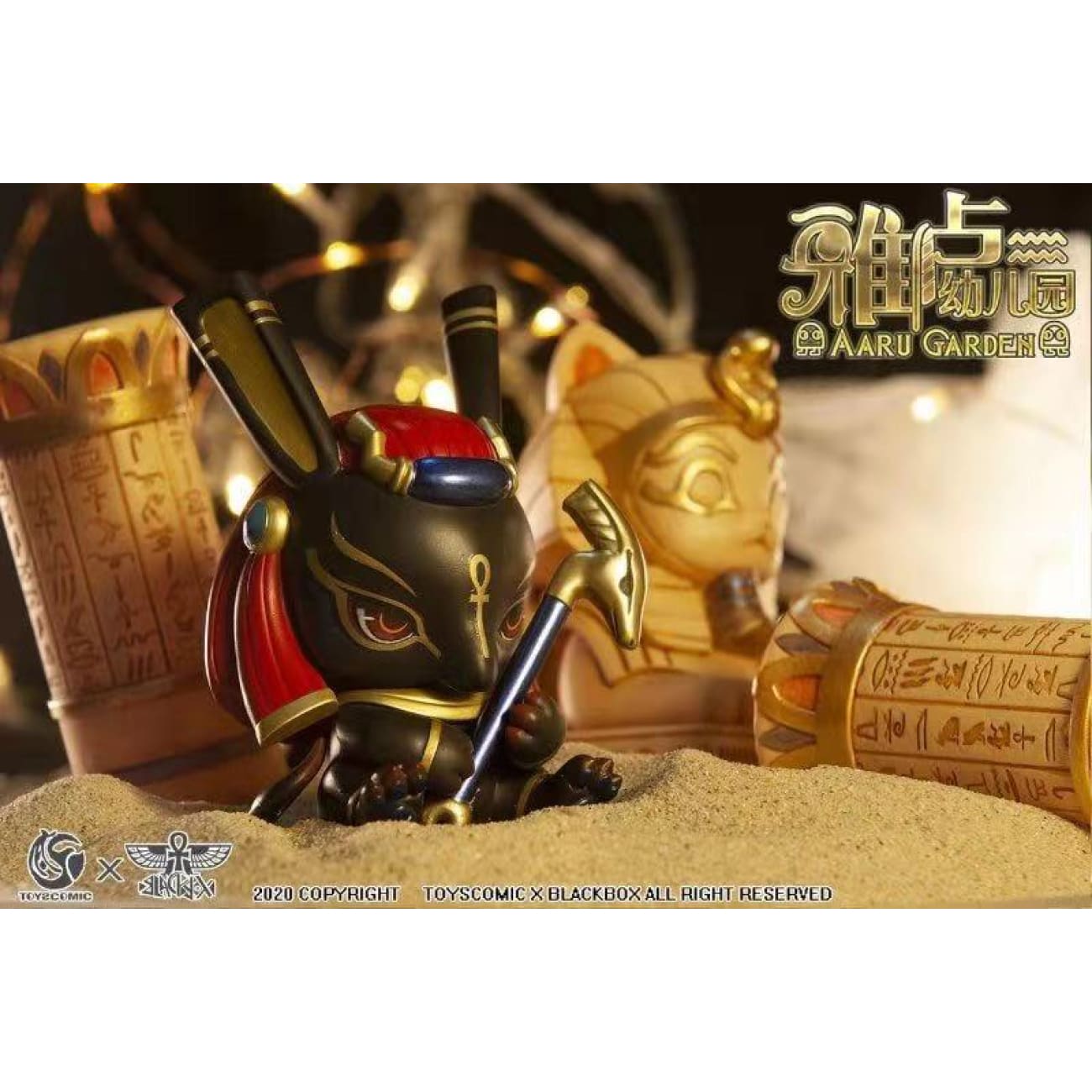 Aaru Garden - Egyptian God Blind Box [2 variants]