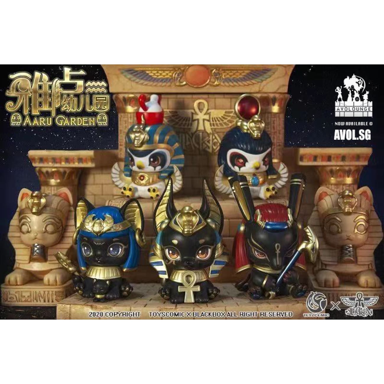 Aaru Garden - Egyptian God Blind Box [2 variants]