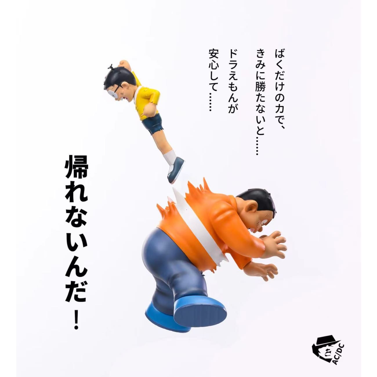 AC/DC Studio - Nobita (Da Xiong) VS Gian (Pang Hu)