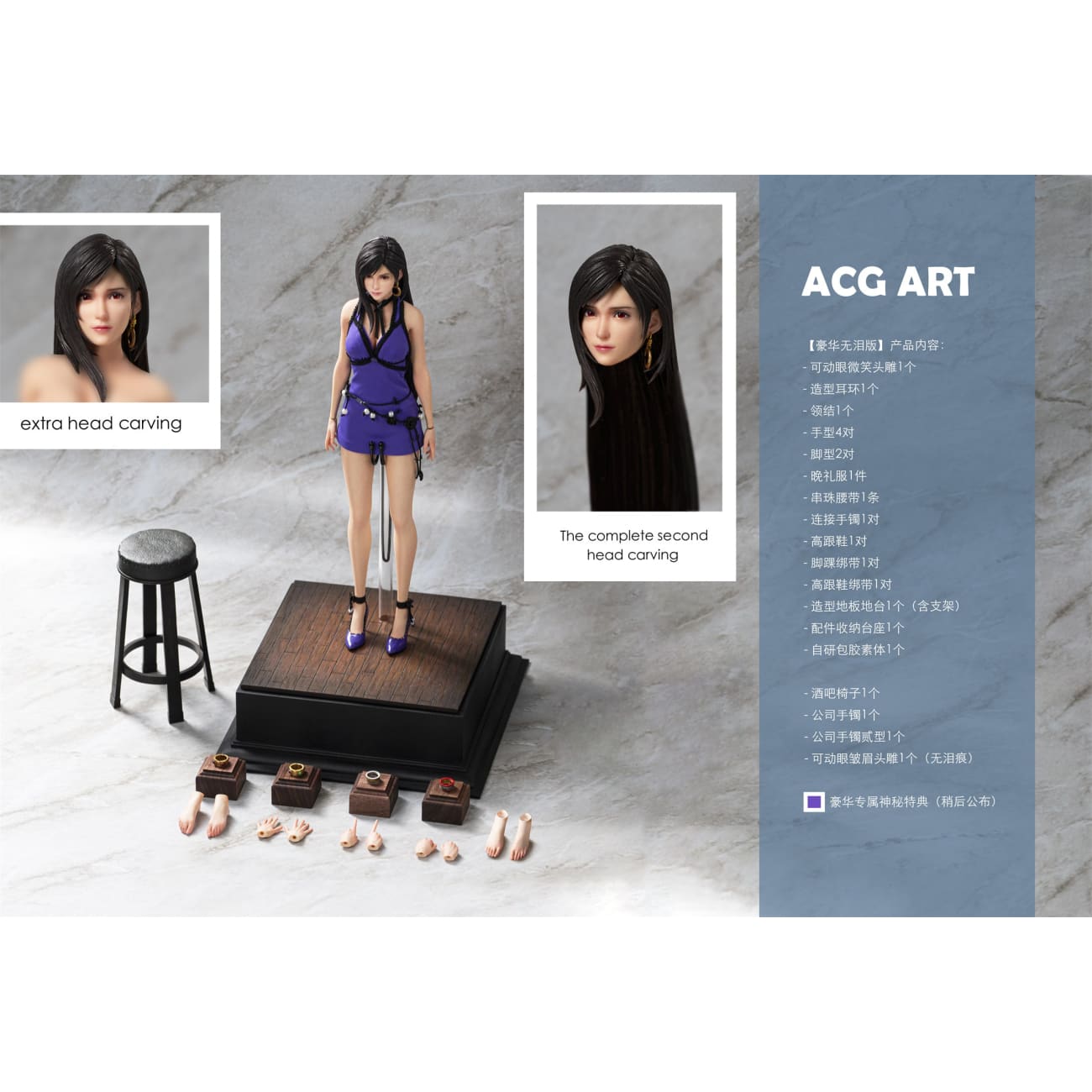 ACG ART Studio - Tifa Lockhart [3 Variants]