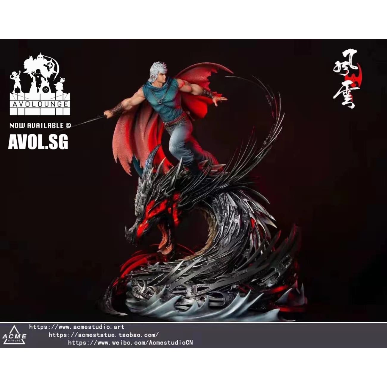 Acme Studio - [License] Bu Jing Yun (Cloud) [1/4 scale]