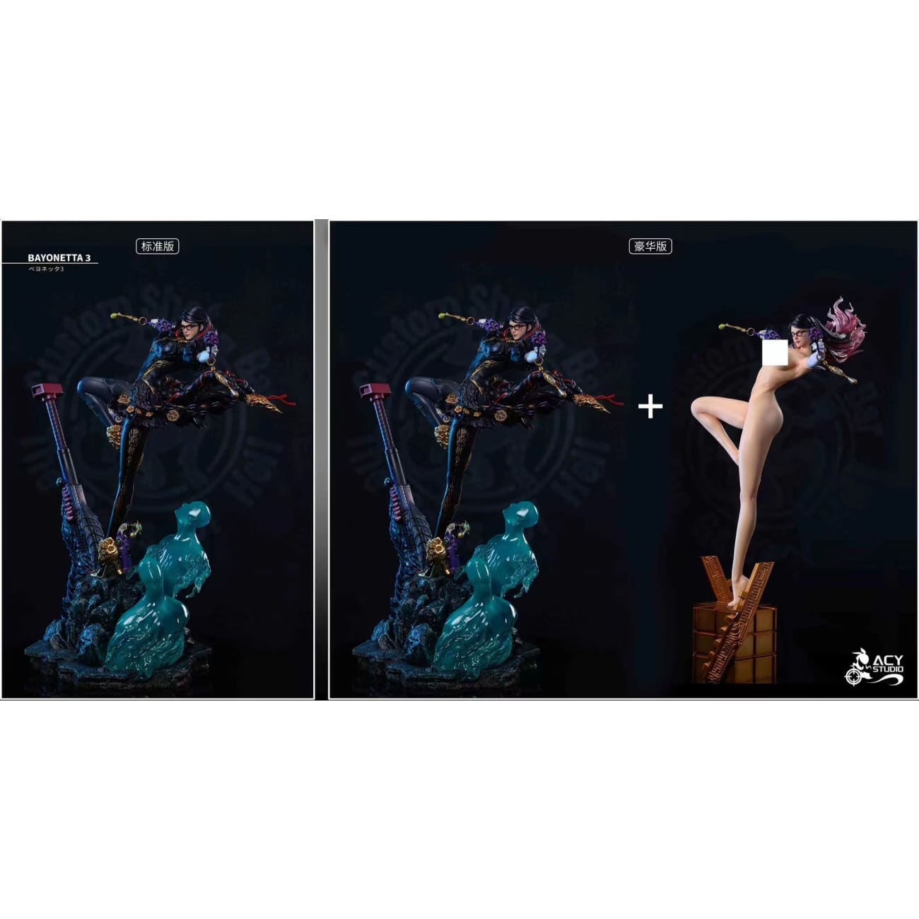Acy Studio - Bayonetta [AC19][2 Variants]