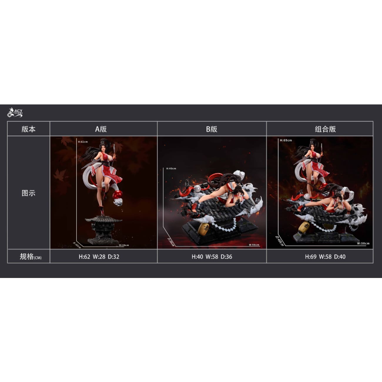 Acy Studio - Mai Shiranui [AC 21][3 Variants]