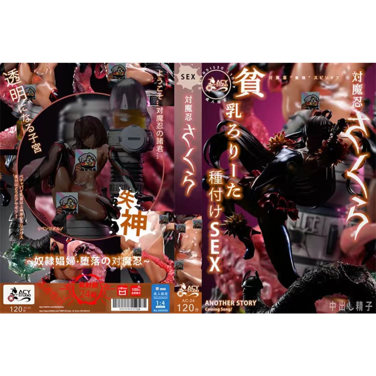 Acy Studio - Mizuki Yukikaze [3 Variants]